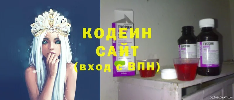 сколько стоит  Новое Девяткино  Кодеиновый сироп Lean Purple Drank 