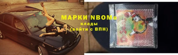 марки nbome Алексин