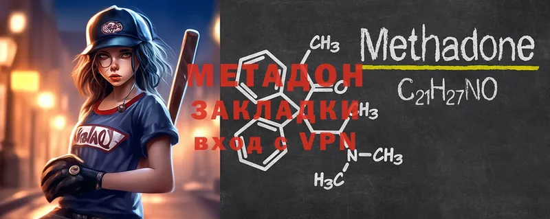 МЕТАДОН мёд  хочу наркоту  OMG как зайти  Новое Девяткино 